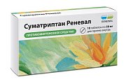 Купить суматриптан реневал, таблетки, покрытые пленочной оболочкой 50мг, 10 шт в Арзамасе