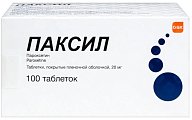 Купить паксил, таблетки, покрытые пленочной оболочкой 20мг, 100 шт в Арзамасе