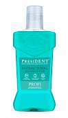 Купить президент (president) профи ополаскиватель для полости рта антибактериальный 250мл в Арзамасе