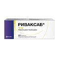 Купить риваксаб, таблетки покрытые пленочной оболочкой 10 мг, 30 шт в Арзамасе