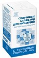 Салфетки спиртовые антисептические стерильные одноразовые 60 х 100мм 30 шт Асептика