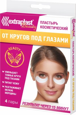 Купить extraplast beauty (экстрапласт бьюти) пластырь косметический от кругов под глазами, 4 пары в Арзамасе