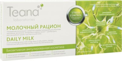 Купить тиана сыв-ка д/лица молочный рацион амп. 2мл №10 (инвит зао, россия) в Арзамасе
