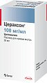 Купить цераксон, раствор для приема внутрь 100мг/мл, флакон 30мл в Арзамасе