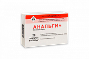 Купить анальгин, таблетки 500мг, 20шт в Арзамасе