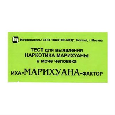 Купить тест д/выявления наркотика, (марихуана) (фактор-мед ооо (г.москва), россия) в Арзамасе