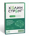 Купить холин стронг, капсулы массой 588 мг, 10 шт бад в Арзамасе
