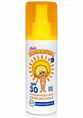 Купить мое солнышко спрей детский солнцезащитный, 100мл spf30 в Арзамасе