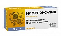 Купить нифуроксазид, капсулы 200мг, 16 шт в Арзамасе