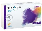 Купить фортедетрим, капсулы 20000ме, 30 шт в Арзамасе