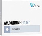 Купить амлодипин, таблетки 10мг, 60 шт в Арзамасе