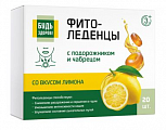 Купить фитоледенцы с подорожником и чабрецом будь здоров! с 3х лет вкус лимон 20шт бад в Арзамасе
