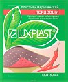 Купить luxplast (люкспласт) пластырь медицинский перцовый 13см х 18см в Арзамасе