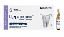 Купить цертакаин, раствор для инъекций 40мг/мл+0,01мг/мл, ампула 2мл 10шт в Арзамасе