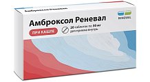 Купить амброксол-реневал, таблетки 30мг, 20 шт в Арзамасе