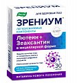 Купить зрениум, капсулы массой 310 мг, 30 шт бад в Арзамасе