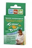 Купить travel dream (тревел дрим), браслет акупунктурный, 2 шт для беременных в Арзамасе