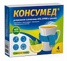 Купить консумед (consumed), порошок для приготовления раствора для приема внутрь с ароматом лимона 5г, 4шт в Арзамасе