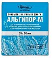 Купить альгипор-м, покрытие на раны и ожоги стерильное 5см х5см в Арзамасе