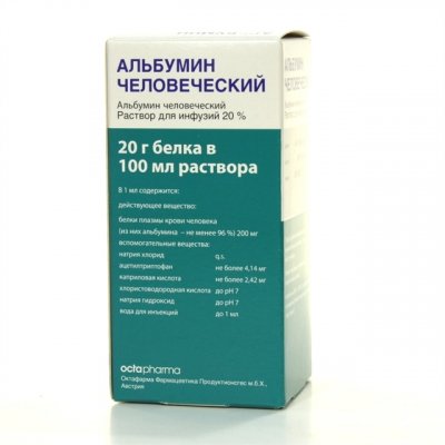 Купить альбумин человеческий, раствор для инфузий 20%, флакон 100мл(октафарма фармацевтика продуктион, австрия) в Арзамасе
