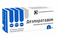 Купить дезлоратадин, таблетки, покрытые пленочной оболочкой 5мг, 30шт от аллергии в Арзамасе