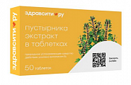 Купить пустырник здравсити, таблетки 50шт бад в Арзамасе