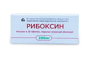 Купить рибоксин, таблетки, покрытые оболочкой 200мг, 50 шт в Арзамасе