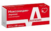 Купить моксонидин-акрихин, таблетки, покрытые пленочной оболочкой 0,2мг, 30 шт в Арзамасе