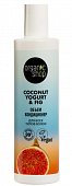 Купить organic shop (органик шоп) coconut yogurt&fig кондиционер для всех типов волос объем, 280 мл в Арзамасе