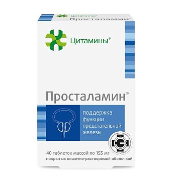 Цитамины Просталамин, таблетки покрытые кишечно-растворимой оболочкой массой 155мг, 40 шт БАД