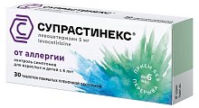 Купить супрастинекс, таблетки, покрытые пленочной оболочкой 5мг, 30 шт от аллергии в Арзамасе