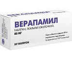 Купить верапамил, таблетки, покрытые оболочкой 80мг, 50 шт в Арзамасе