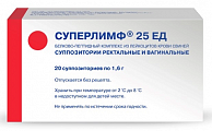 Купить суперлимф, суппозитории вагинальные и ректальные 25ед, 20 шт в Арзамасе