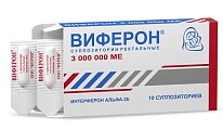 Купить виферон, суппозитории ректальные 3000000ме, 10 шт в Арзамасе