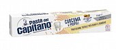 Купить pasta del capitano (паста дель капитано) зубная паста комплексная защита куркума и прополис, 75мл в Арзамасе