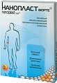 Купить нанопласт форте пластырь обезболивающий, противовосполительный 11х16см, 3 шт в Арзамасе