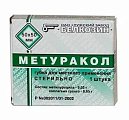 Купить метуракол губка для местного применения, 5см х5см в Арзамасе