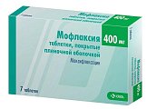 Купить мофлаксия, таблетки, покрытые пленочной оболочкой 400мг, 7 шт в Арзамасе