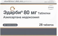 Купить эдарби, таблетки 80мг, 28 шт в Арзамасе