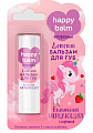 Фитокосметик happy balm бальзам для губ детский волшебный мерцающий 3,6 г