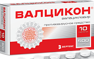 Купить валцикон, таблетки, покрытые пленочной оболочкой 500мг, 10 шт в Арзамасе