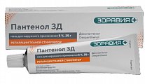 Купить пантенол, мазь для наружного применения 5%, 25г в Арзамасе
