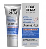 Купить librederm uramax (либридерм) крем для ног смягчающий церамид и мочевина 25% 75мл в Арзамасе