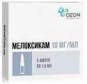 Купить мелоксикам, раствор для внутримышечного введения 10мг/мл, ампула 1,5мл 5шт в Арзамасе