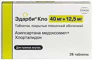 Купить эдарби кло, таблетки, покрытые пленочной оболочкой 40мг+12,5мг, 28 шт в Арзамасе