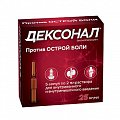 Купить дексонал, раствор для внутривенного и внутримышечного введения 25мг/мл ампула, 2мл 5шт в Арзамасе