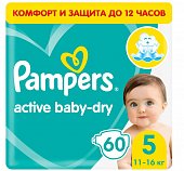 Купить pampers active baby (памперс) подгузники 5 юниор 11-16кг, 60шт в Арзамасе