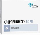 Купить хлорпротиксен, таблетки, покрытые пленочной оболочкой 50мг, 30 шт в Арзамасе