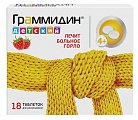 Купить граммидин детский, таблетки для рассасывания 1,5мг+1мг, 18 шт в Арзамасе