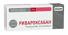 Купить ривароксабан, таблетки покрытые пленочной оболочкой 10 мг, 30 шт  в Арзамасе